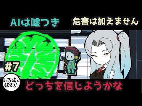 【lobotomy corporation ＃7】選ぶの苦手だからどっちも仲良くして！（暴論）【ロボトミー コーポレーション 実況】