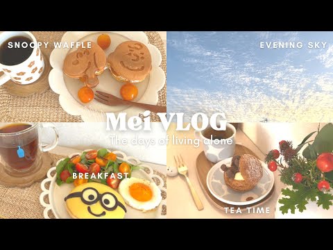 【vlog】1人暮らしでも日常を気ままに楽しむ6日間| one plate breakfast🥗🍳