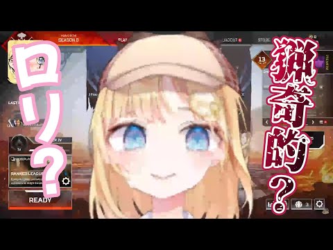 [Hololive EN/Clips] Amelia with a cute or freaky expression [Watson Amelia].