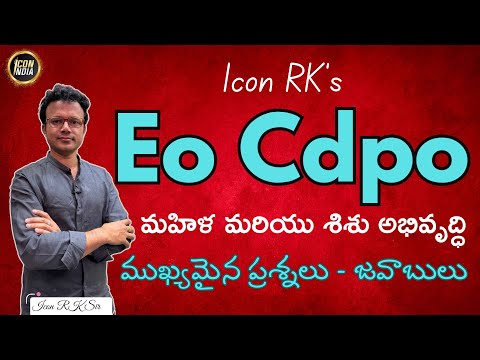 August 2024 Women & Child Development Updates | EO CDPO Exams | ICON RK Sir | ICON INDIA App