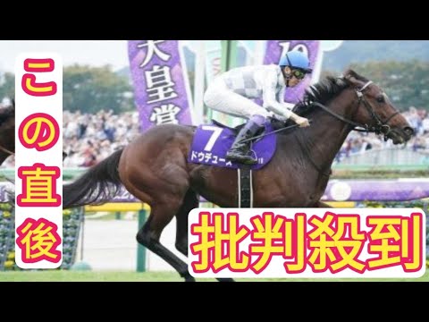 【有馬記念】どうなる年度代表馬争い　ドウデュースが最有力も有馬記念の結果次第では…