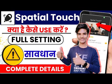 spatial touch | spatial touch app use | spatial touch app use kaise kare | spatial touch app