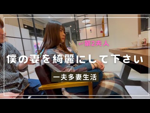 【一夫多妻制】彩花がカットとカラーをしたよ【69話】