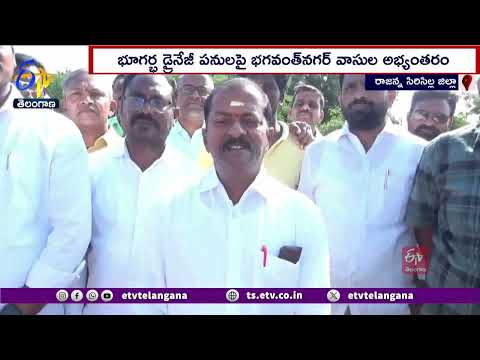 Irrigation Officials Visit Vemulawada Gudicheruvu | వేములవాడలోని గుడిచెరువును పరిశీలించిన అధికారులు