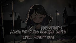 Amar Dhukkho Bujhar Moto Karo Somoy Nai (Lofi + Lyrics) | Naire Naire Nai Amar Mone Shanti Nai