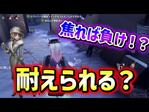 【第五人格】ハンターって常に冷静でいることが勝つ秘訣！？【IdentityV】