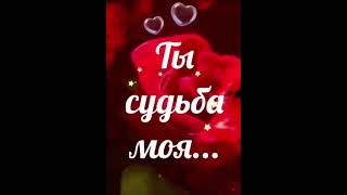 С добрым утром любимая🥰😘😘