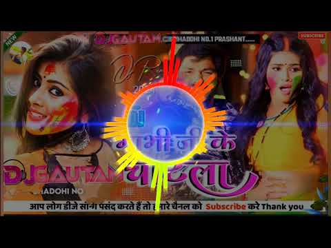 Dj Malaai Music (( Holi Songs)) HardBass MixBhabhi Ji Ke Chat La Pawan Singh Khesari//HoliSongs 2024