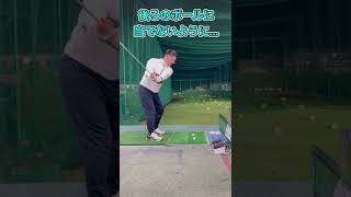 ダウンブロー練習方法 #shorts #golf #golfer #ゴルフ #골프 #골퍼 #コツ