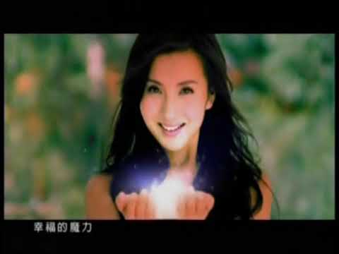 陳好 Produced by Tetsuya Komuro「幸福魔力」MV(2005年)