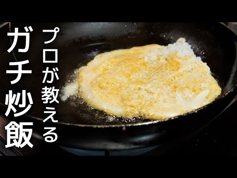 ネギ油で作る炒飯がガチで家庭で作ったと思えないほど旨い炒飯ができます