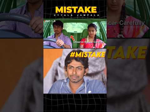 Uyyala Jampala Movie Mistake by Virinchi Varma | Raj Tarun | Premson Insights | #shorts