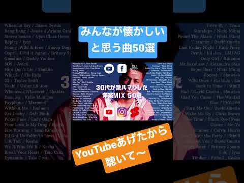 【作業用】30代が懐かしのクラブミュージック！#クラブミュージック#30代が懐かしいと思う曲#懐メロ #edm #edmmix