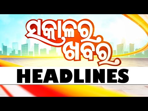 7AM Headlines | 26th December 2024 | Odisha TV | OTV