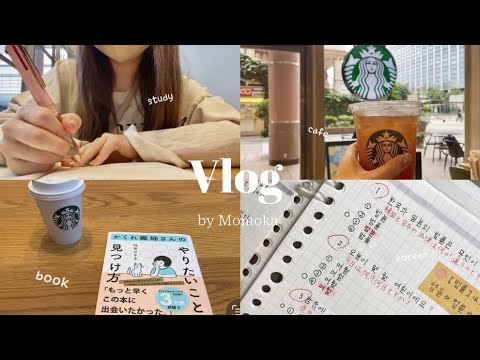 HSS型HSPの私が心がけていること💭適応障害になったけど人生やり直すための準備vlog！！韓国語の勉強したり読書したり心を整えるための2日間