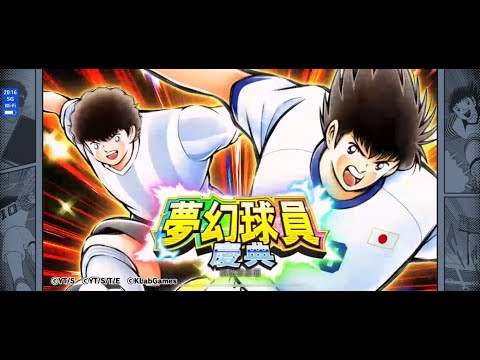 Japhk Live!  -  足球小將 7週年活動 , 史坦西門贈興 !  #直播 #gaming #足球小將   20241129