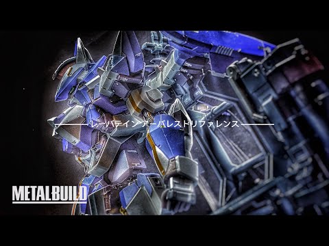 [METAL BUILD メタルビルド]  LAEVATEIN ARBALEST REFERENCE レーバテイン アーバレストリファレンス