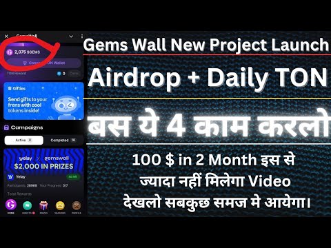 GEMS WALL NEW PROJECT LAUNCH । 100 $ In 2 Months । New airdrop launch in next month's ।