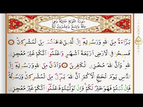 Surah At Taubah - Saad Al Ghamdi surah tauba with Tajweed