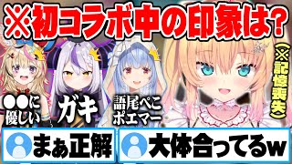 ホロメンとの記憶を失うもコラボ中に扱い方を即座に理解するはあちゃま【ホロライブ 切り抜き 赤井はあと 兎田ぺこら 尾丸ポルカ ラプラス・ダークネス】