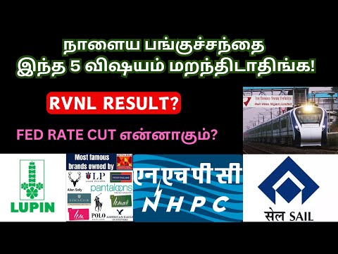 நாளைய பங்குச்சந்தை-இந்த 5 விஷயம் மறந்திடாதிங்க! | 08-11-24 | Tamil | Nifty | Banknifty | @CTA100