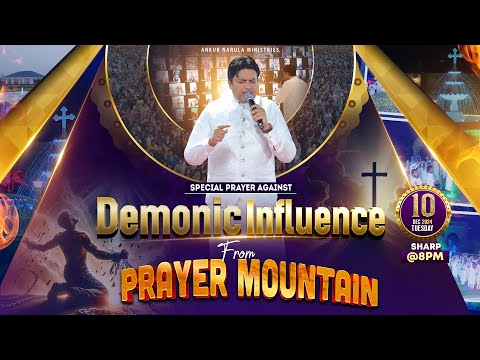 PRAYER MOUNTAIN | 🔴LIVE SPECIAL PRAYER AGAINST DEMONIC INFLUENCE | 10-12-2024 | ANM