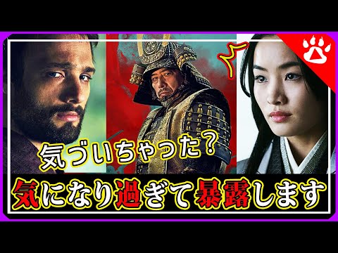 SHOGUN 将軍｜気づいちゃってごめんなさい ｜海外の反応からリアルな英語を学ぶ #真田広之 #shogun  #hiroyukisanada