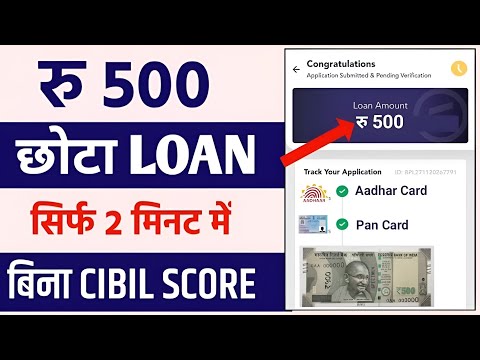 500 Ka Loan Kaise Le | 500 rs Loan App | Loan App Fast Approval | Urgent Loan - New Instant Loan App