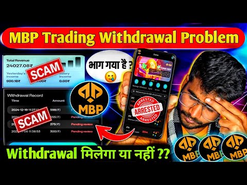 mbp exchange trading app : mbp trading app withdrawal problem : mbp app withdrawal problem :