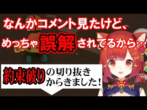 【真相】森中との『食事ドタキャン』の件で盛大に誤解されてた話【にじさんじ/ラトナ・プティ/切り抜き】