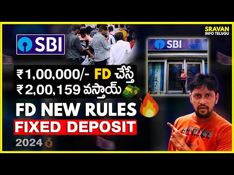 🔥SBI Fixed Deposit Interest rates Telugu | SBI FD Interest rates 2024 | FD Interest rates SBI 2024