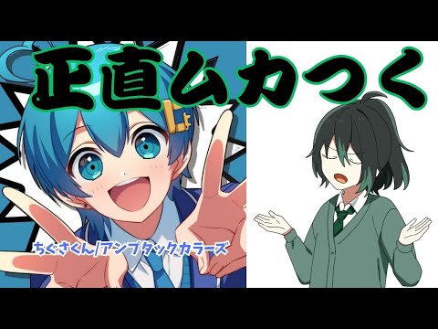 アンプちぐさ正直ムカつきます...【騎士A文字起こし】【騎士A切り抜き】#アンプタックカラーズ　#ちぐさくん #stpr