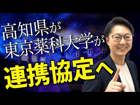 【2023年9月薬剤師ニュース】一般用医薬品「2類と3類」統合へ／「在庫情報共有サービス」を独自開発／診療報酬改定が6月に後ろ倒しへ／薬剤師確保で独自策、高知県と東京薬科大が連携協定へ