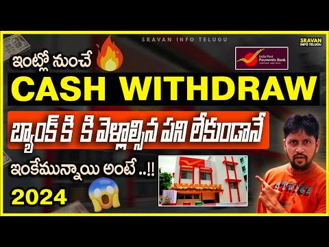 🔥 Aadhar ATM Telugu | Aadhar Enabled Payment System in Telegu @sravaninfotelugu