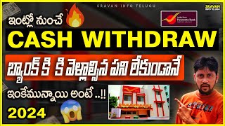 🔥 Aadhar ATM Telugu | Aadhar Enabled Payment System in Telegu @sravaninfotelugu