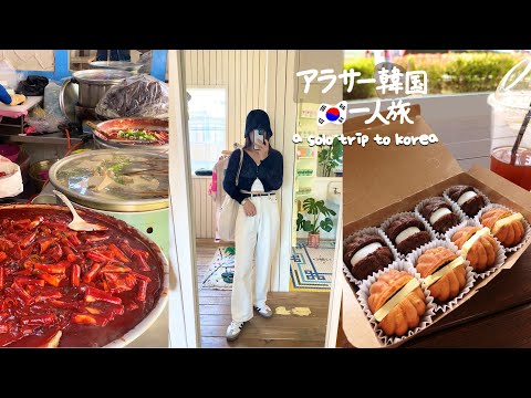 ENG ) KOREA VLOG - 2023, shopping hopping & local food in Busan (DAY5) solo travel trip