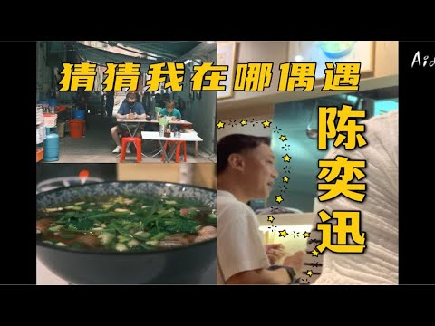 香港｜我也偶遇陈奕迅啦｜这才是地道“大湾仔的夜”大排档呀🍜