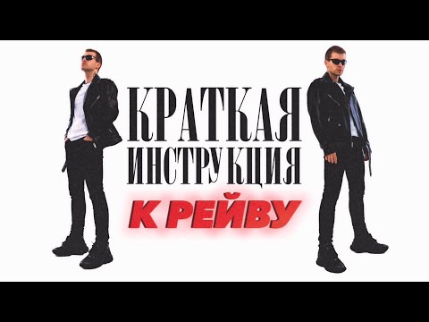 Санкт-Петербург. Краткая инструкция к стадионному рейву 4 ноября.