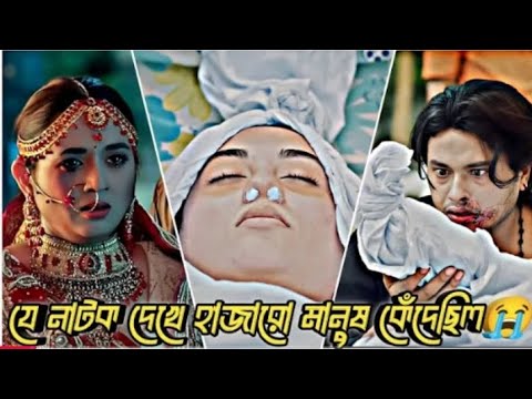 আরোস খানের কস্টের নাটক। new Bangla natok arosh Khan #banglanatok