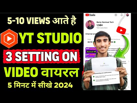 Yt Studio में 2 सेटिंग On करते ही Views आयेगे | Yt Studio Kaise Use Kare 📈 Yt studio kaise use kare