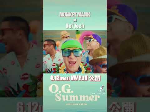 Def Techとのコラボ曲「O.G. Summer」今週(水)リリース&MV公開🔥 #MONKEYMAJIK #DefTech #DefMAJIK #ogsummer #collaboration