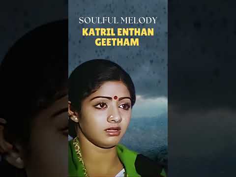 காற்றில் எந்தன் கீதம் பாடல் | Kaatril Enthan Geetham Song | S. Janaki | Ilayaraja #lovesong