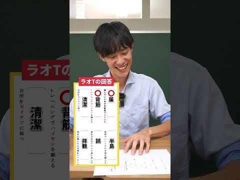 北海道入試に出た漢字　#shorts