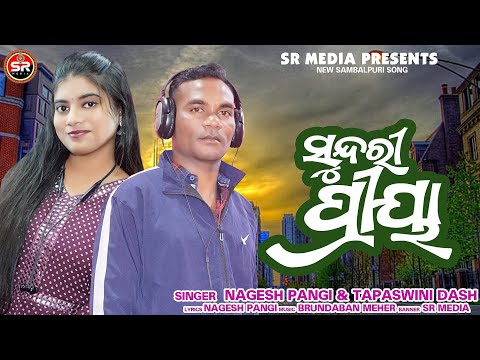 SUNDRI PRIYA || TAPASWINI DAS || NAGESH PANGI|| SHREE RADHA MEDIA || SAMBALPURI SONG || NEW REALISE