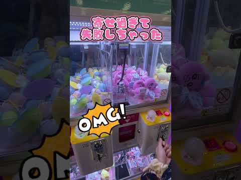 おぱんちゅうさぎ カラフルパンツフェイスマスコット スーパーのミニクレコーナーの3本爪、確率機だといくらでとれる？ #クレーンゲーム #cranegame #UFOキャッチャー #인형뽑기 #오락실