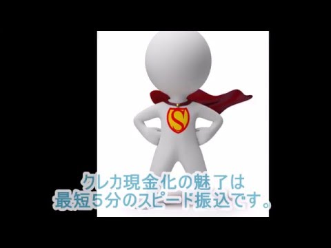 カードで現金サービスなら簡単ネット手続きでお申込み当日にスピード振込