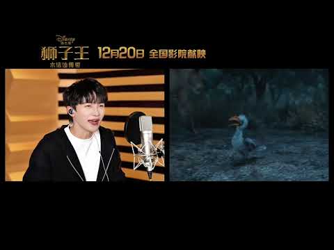 20241212 周深 Charlie Zhou Shen “金牌管家”沙祖，周深中文配音片段