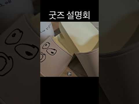 야호 굿즈나왔다