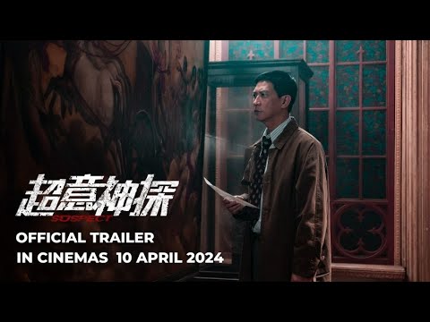 SUSPECT | 超意神探 (Official Trailer) - In Cinemas 10 Apr 2024