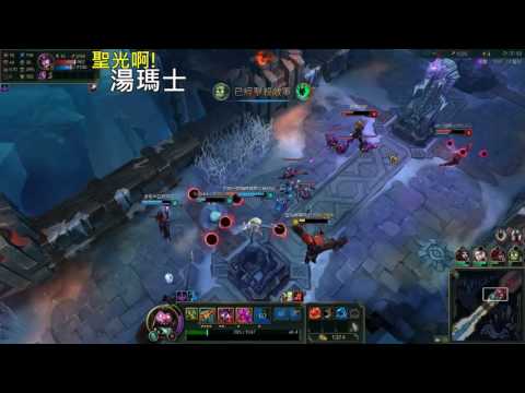 聖光啊!湯瑪士!實況臺 [LOL] S6 ARAM - 蒙多 258